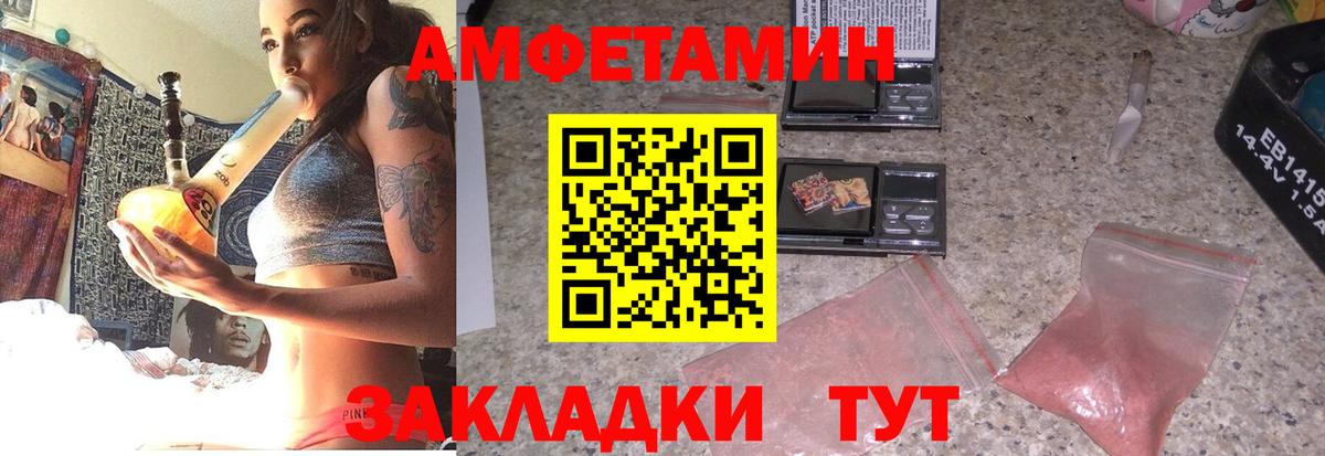 Amphetamine Premium Котлас