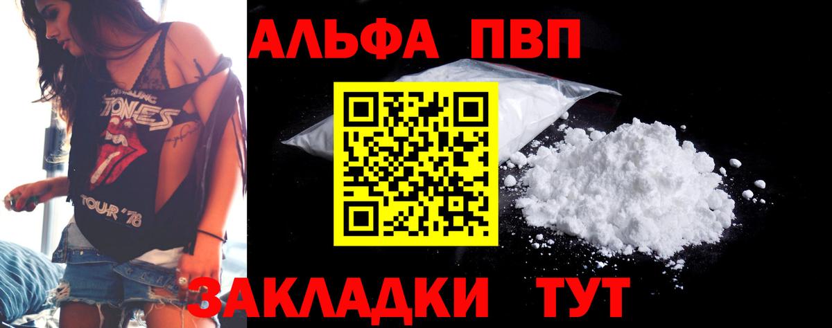 A PVP Crystall  Альфа ПВП крисы CK  А ПВП крисы CK  Котлас  Вход с VPN 