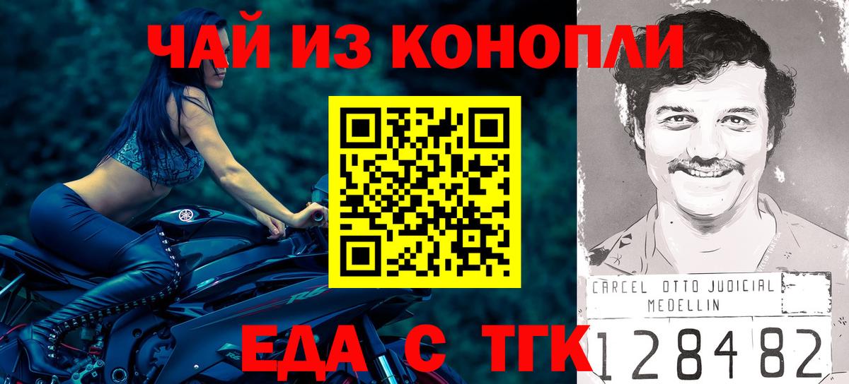 Cannafood марихуана  Вход с VPN  Котлас 