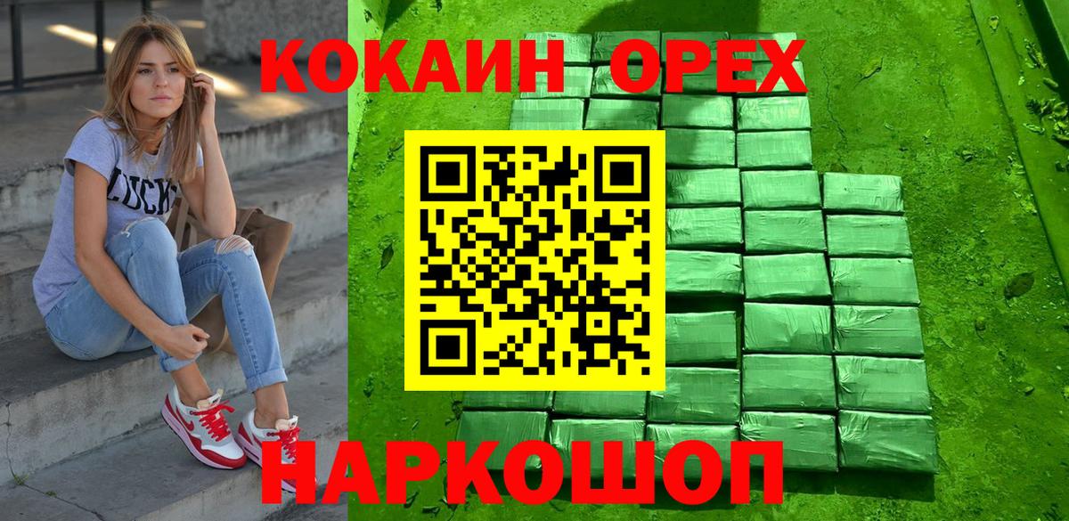 Котлас  COCAIN 99%  КОКАИН 98%  купить наркоту  Вход с VPN  КОКАИН 
