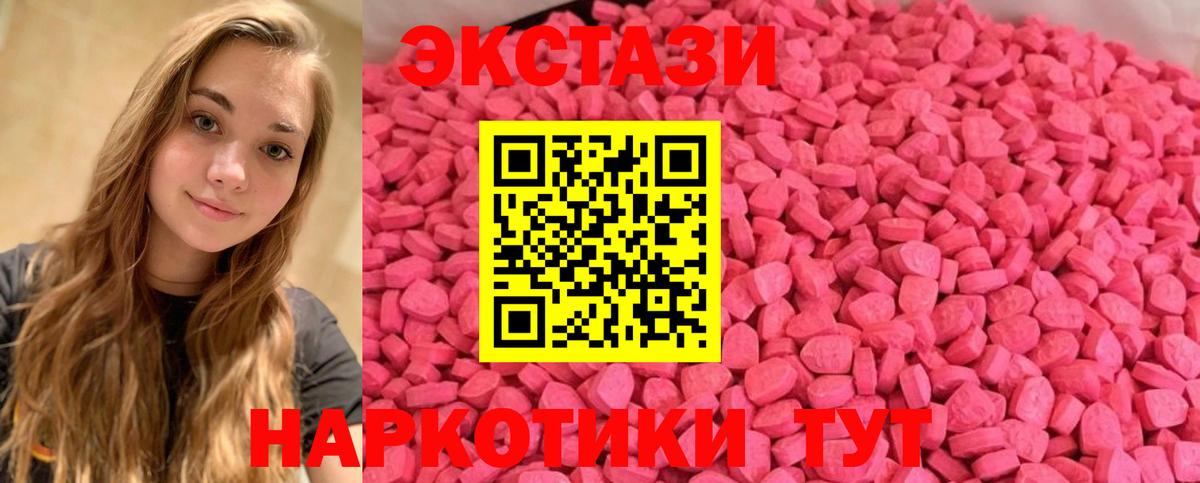 Котлас  Экстази Philipp Plein  Экстази  купить наркотик  Экстази TESLA  Вход с VPN 