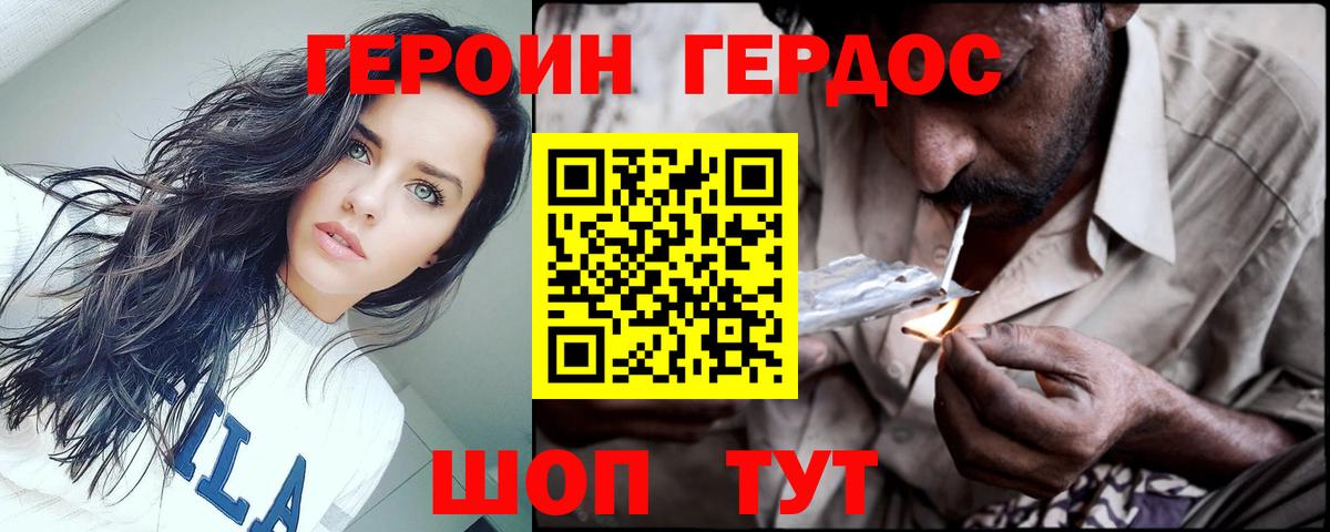 Котлас  ГЕРОИН гречка  Вход с VPN 
