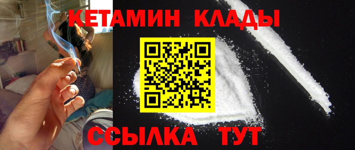 Кетамин ketamine Котлас