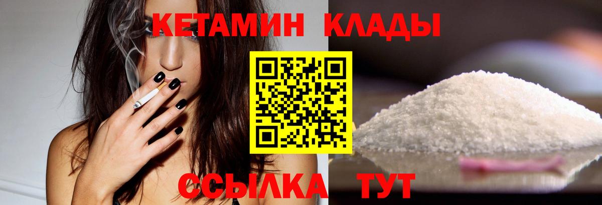 Кетамин ketamine  Кетамин ketamine  Котлас  Вход с VPN 