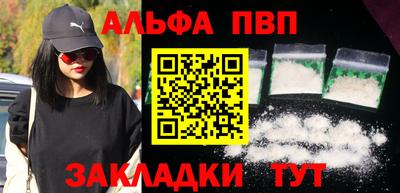 мяу мяу кристалл Шебекино