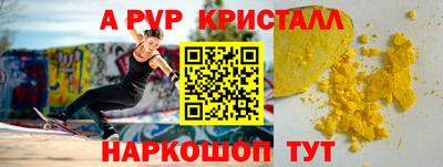 мяу мяу кристалл Шебекино