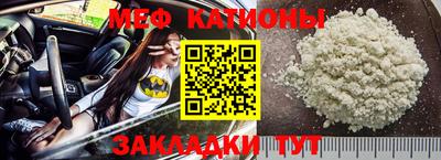 мяу мяу кристалл Шебекино