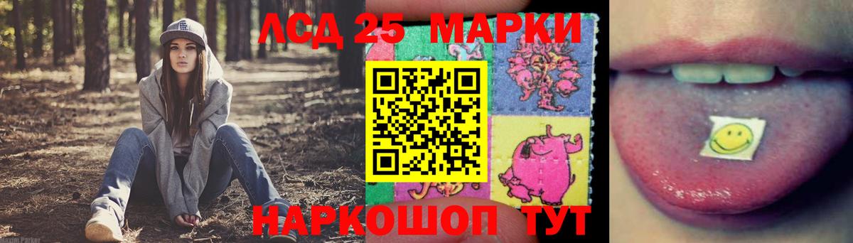 LSD-25 экстази кислота Котлас