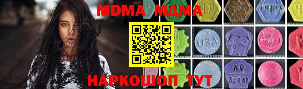 MDMA crystal  Вход с VPN  Котлас 