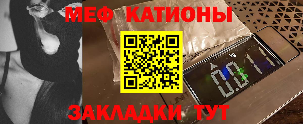 Меф VHQ  МЕФ  Мефедрон VHQ  Котлас  Вход с VPN 