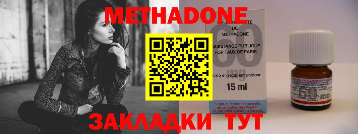 МЕТАДОН кристалл  Вход с VPN  Метадон мёд  Котлас 